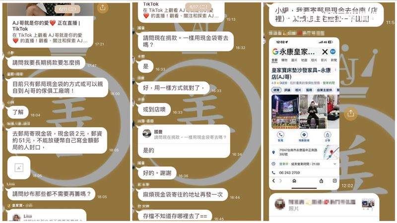 AJ哥善款事件照片4
