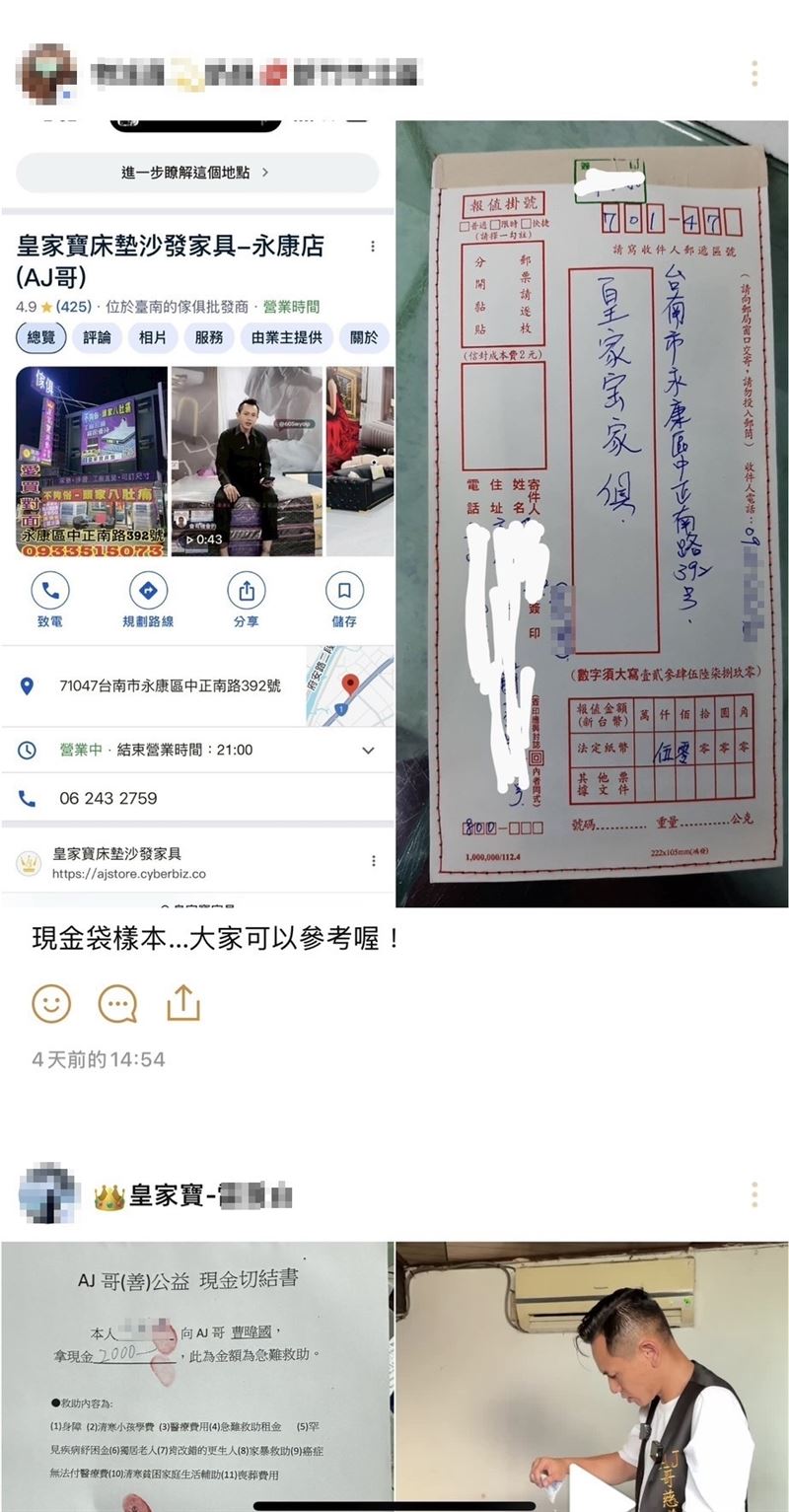 AJ哥善款事件照片5