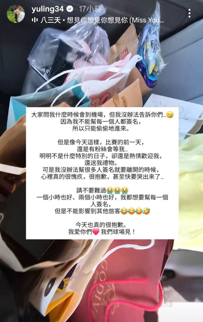 邊荷律低調來台原因曝光