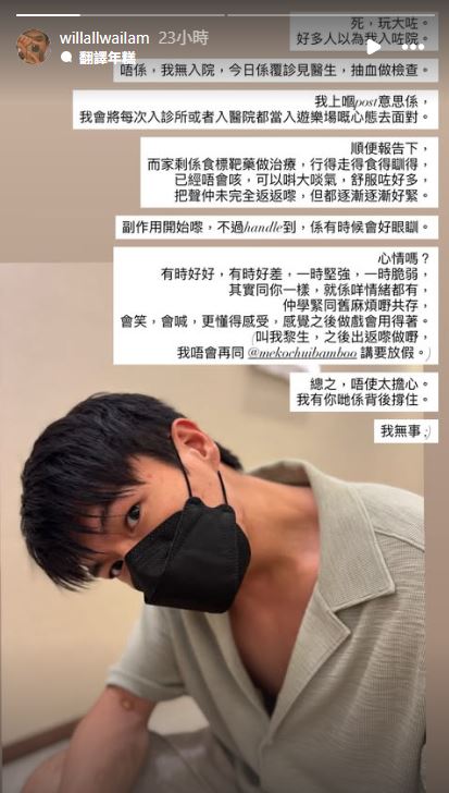 柯煒林曬出對鏡自拍照更新病況