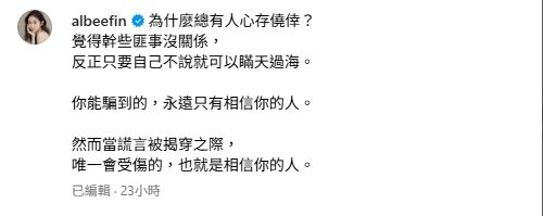 Albee发文截图1