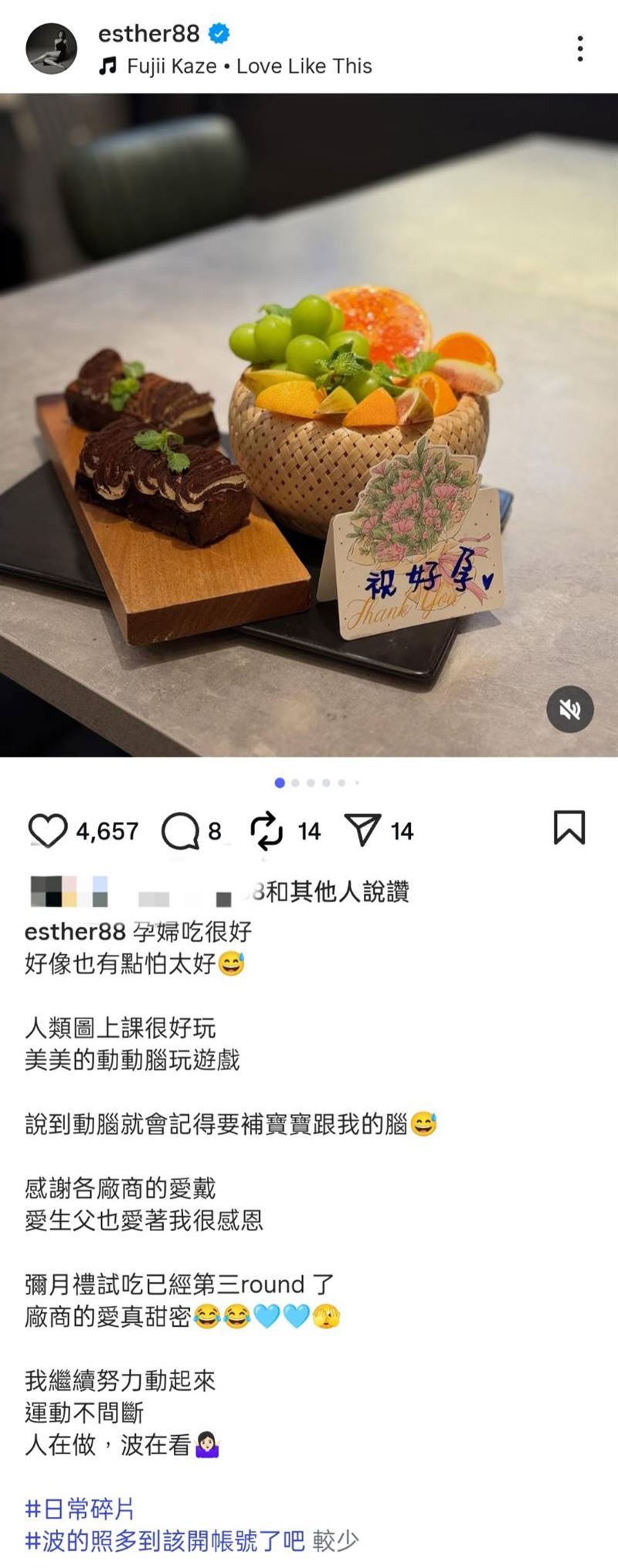 劉品言孕婦日常3
