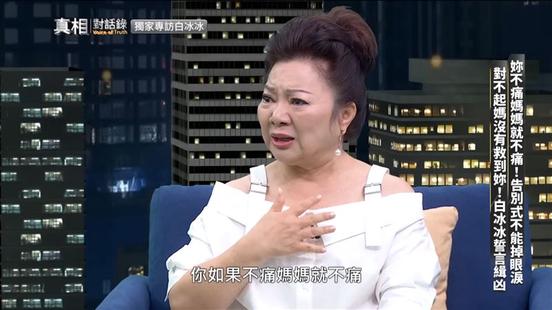 白冰冰思念爱女，回想往事一度激动落泪