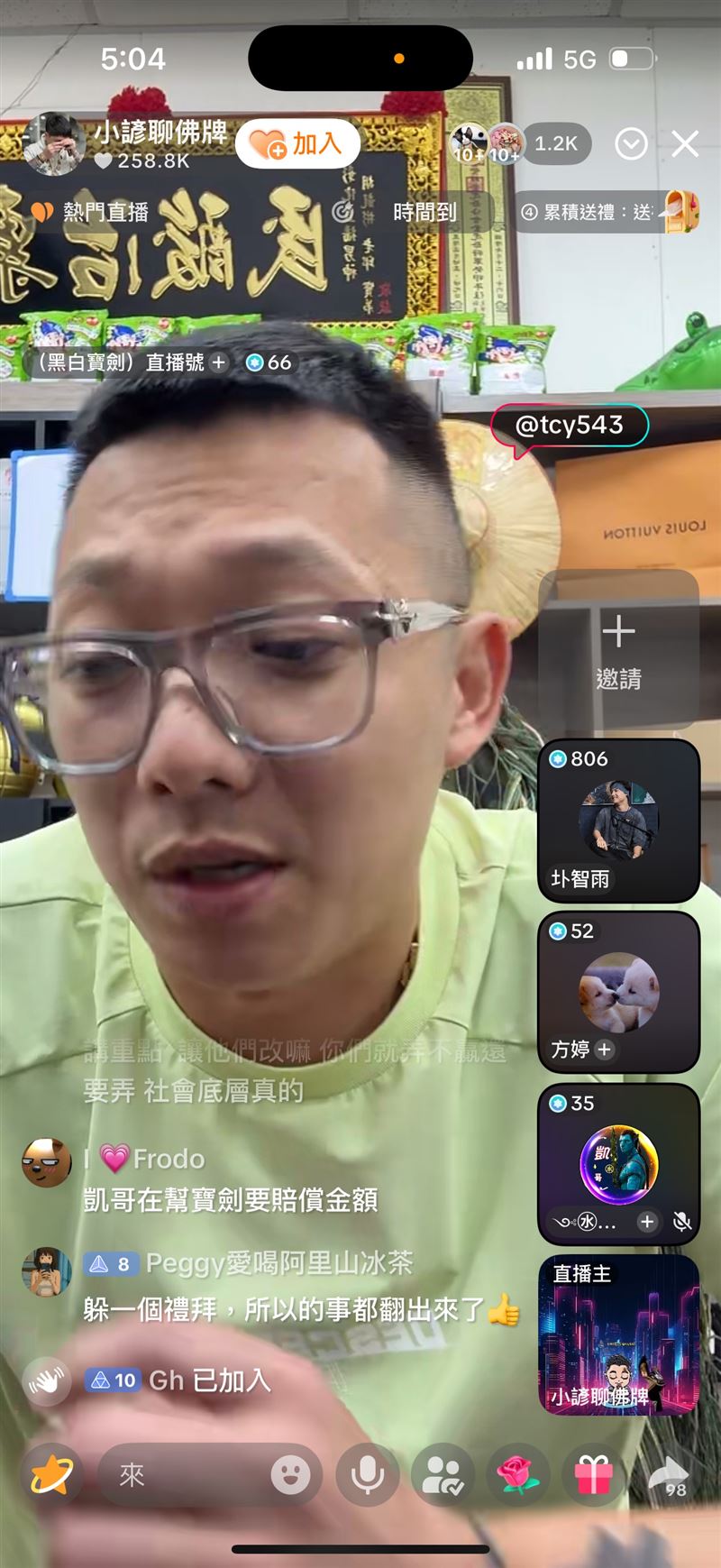 寶劍控訴
