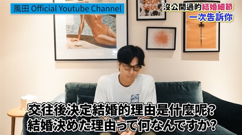風田婚訊圖2