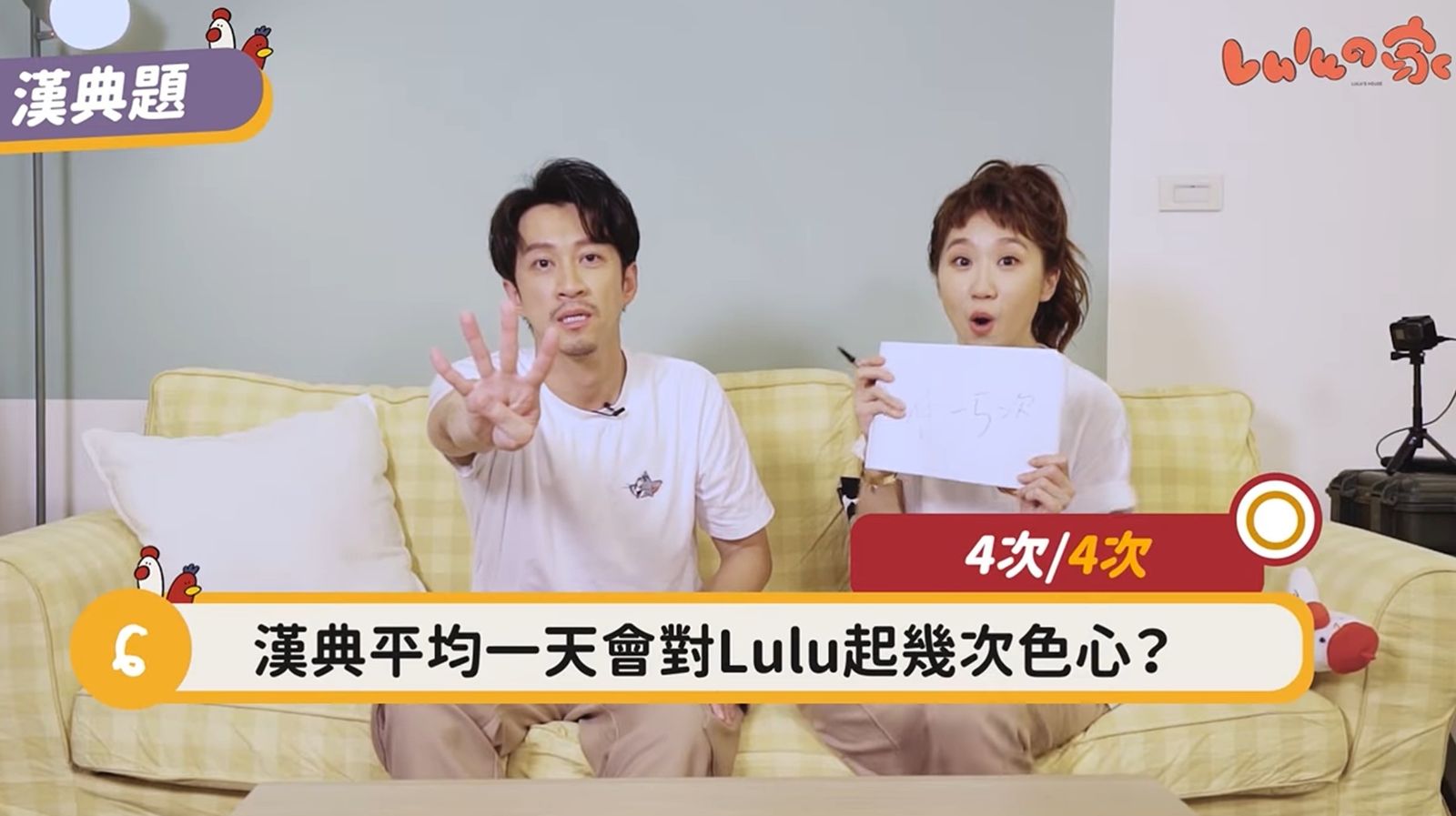 节目互动截图