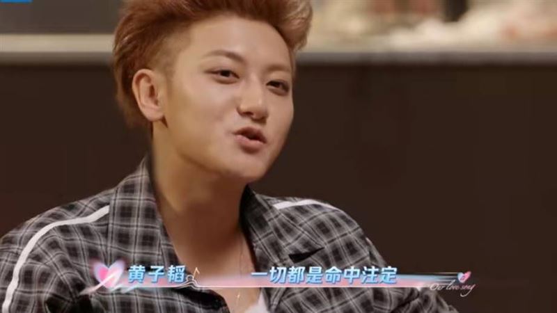 黃子韜認為他跟徐藝洋是命中注定