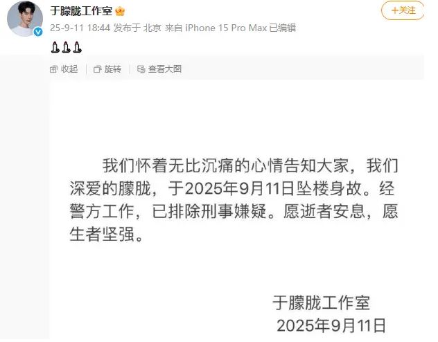官方訃告截圖