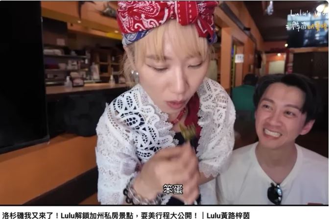 LuLu与陈汉典加州旅行截图