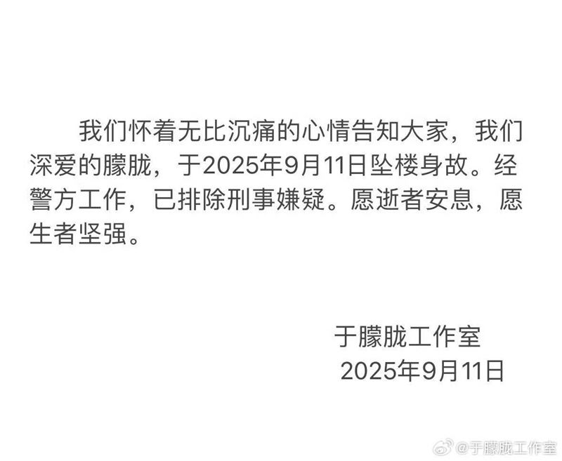于朦朧工作室证实死讯截图