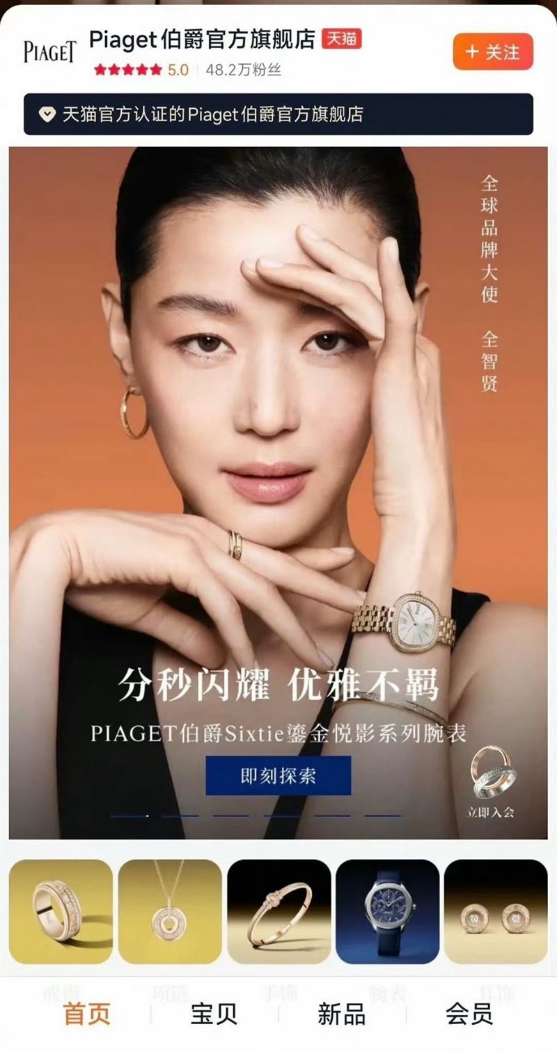 全智賢廣告被撤換