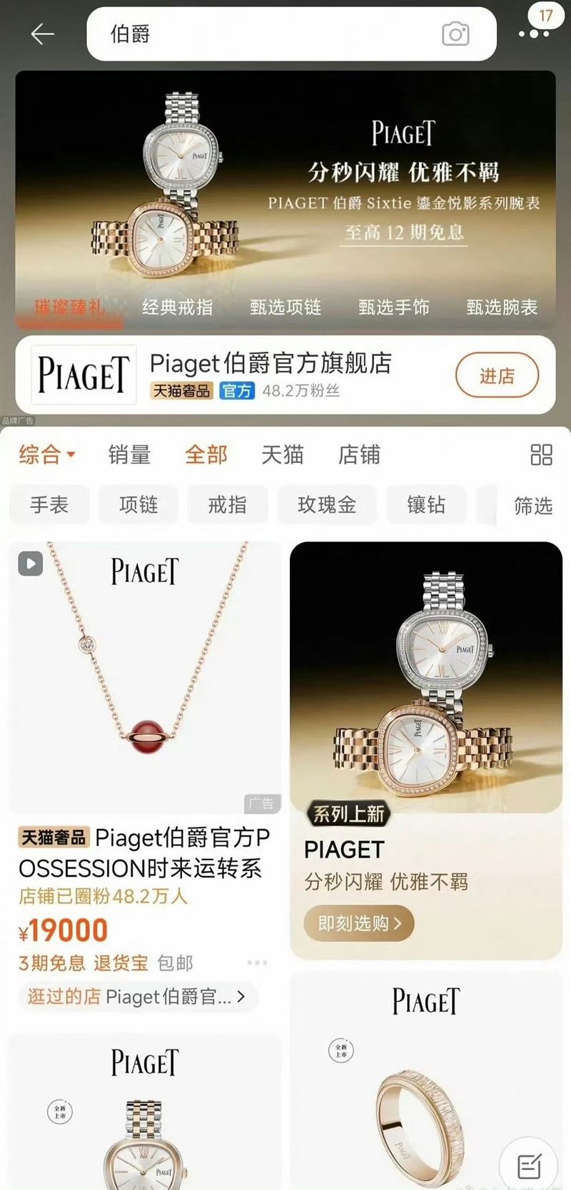 品牌官網看不到廣告