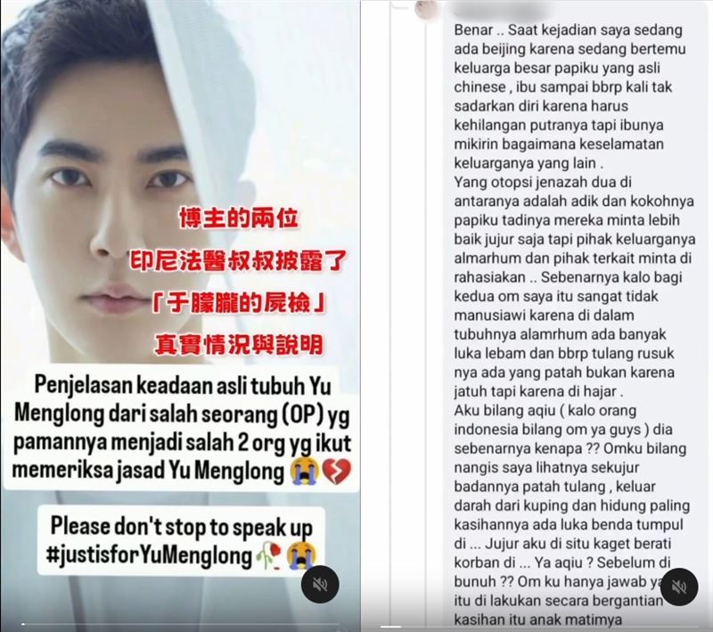 印尼网友称参与尸检证据