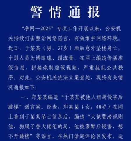 网信办明星八卦禁令相关报道图片