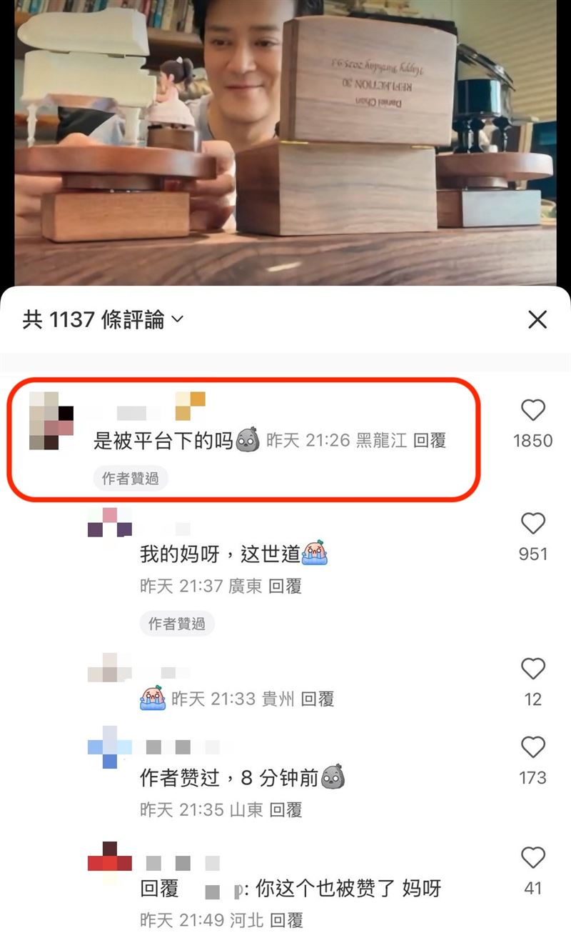 陈晓东贴文疑似下架的画面