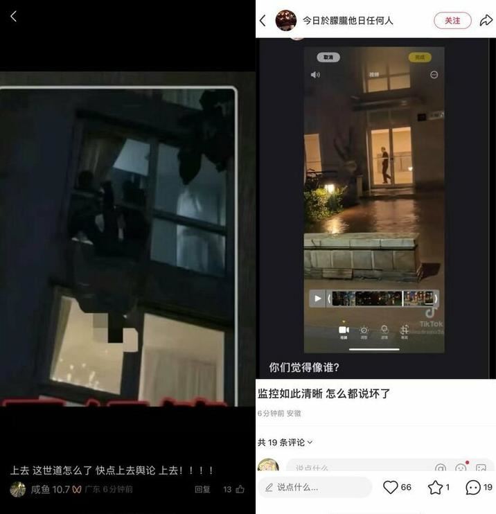 網路流傳的現場片段與名單