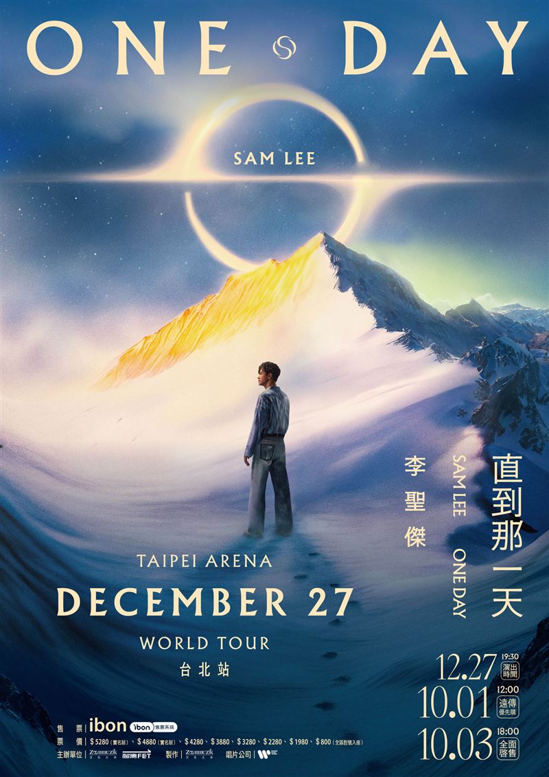 李聖傑台北小巨蛋演出現場