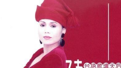陳小雲淡出演藝圈圖2