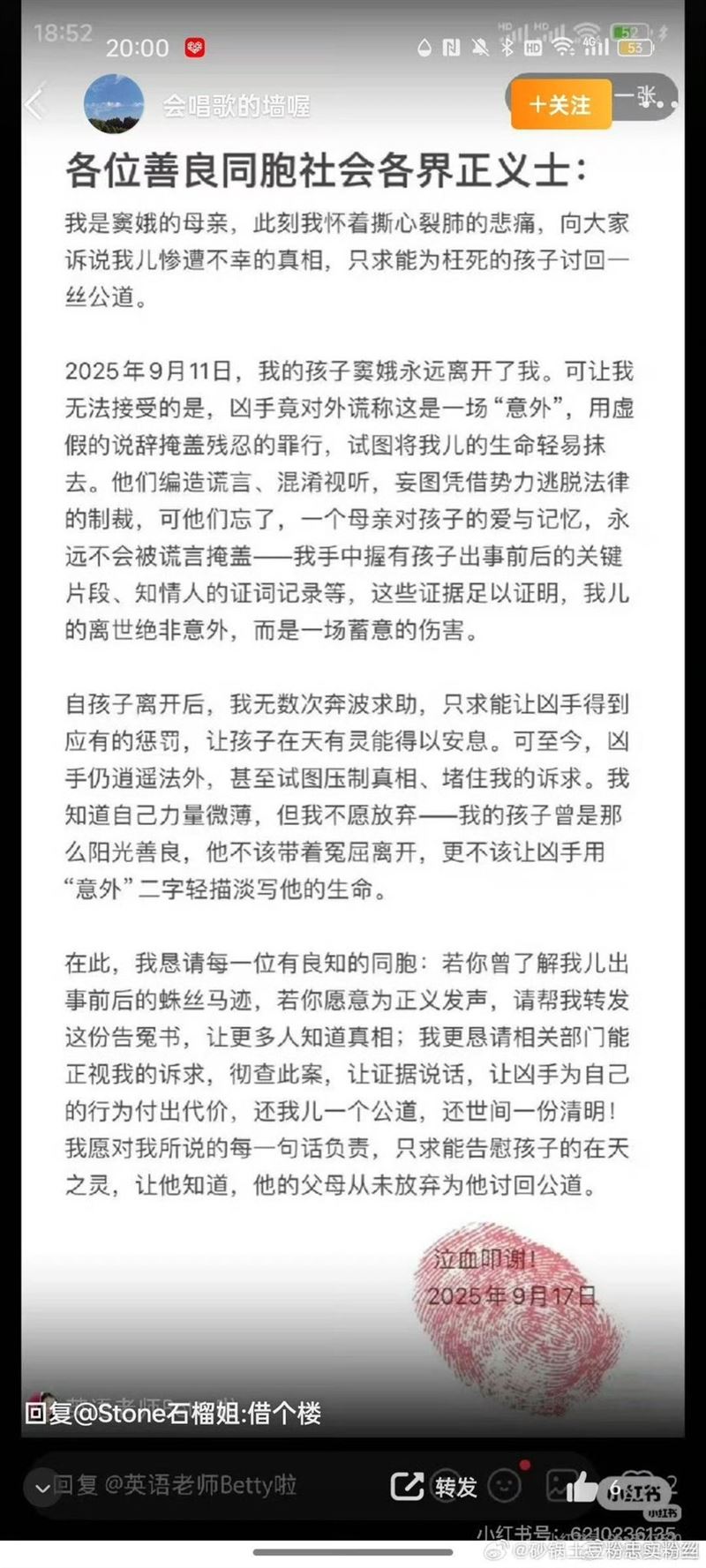 告冤书与血手印等画面