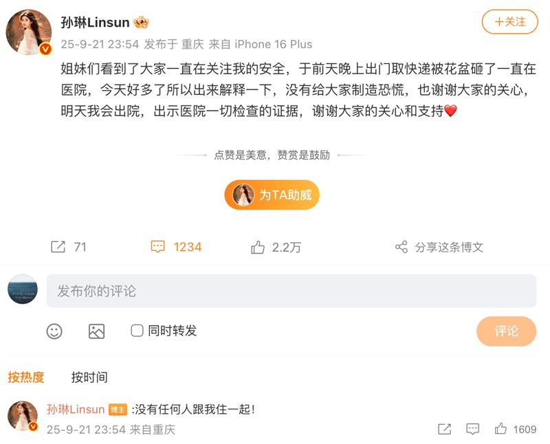 孙琳为于朦朧发声的画面