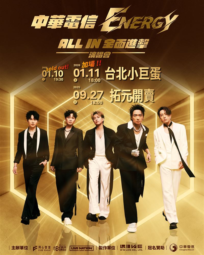 Energy新桥段与舞台设计