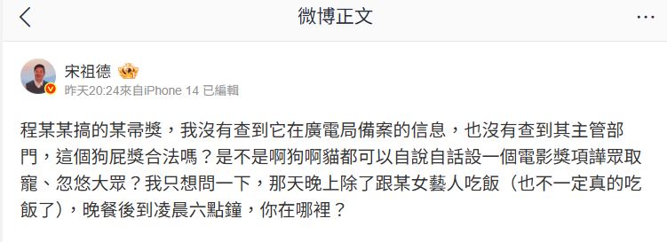 宋祖德對話紀錄與說明