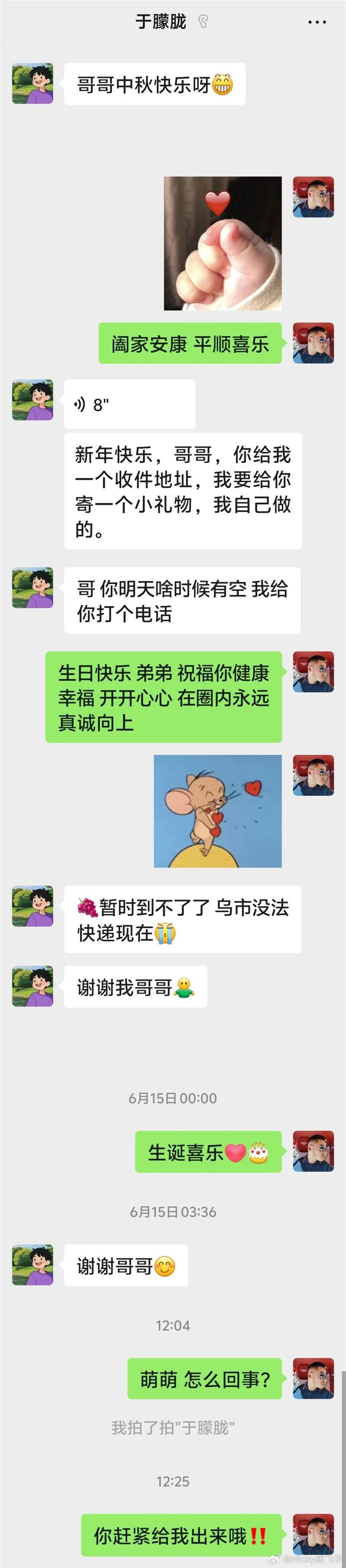 于朦朧生前對話紀錄截圖1