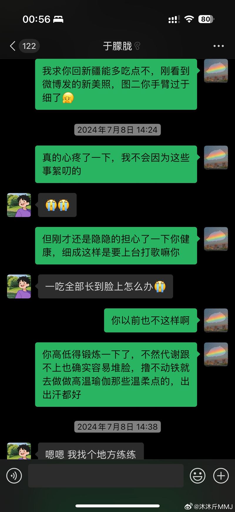 于朕朧生前對話紀錄截圖2