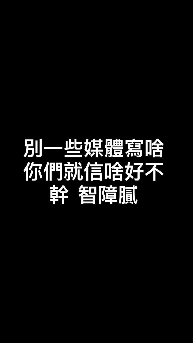 春風回應戀情傳聞的畫面
