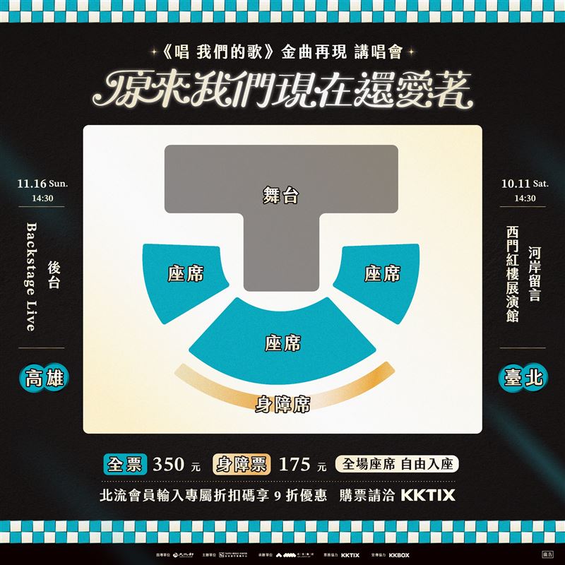 跨世代歌手齊聚