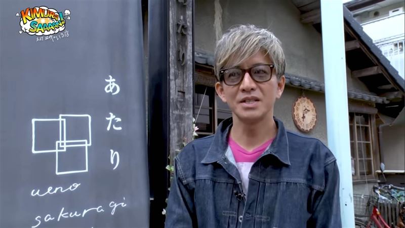 木村拓哉