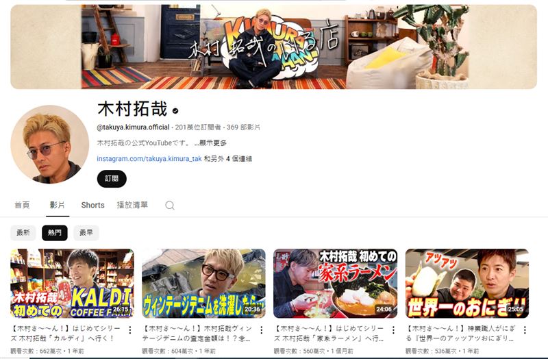 木村拓哉與粉絲合照