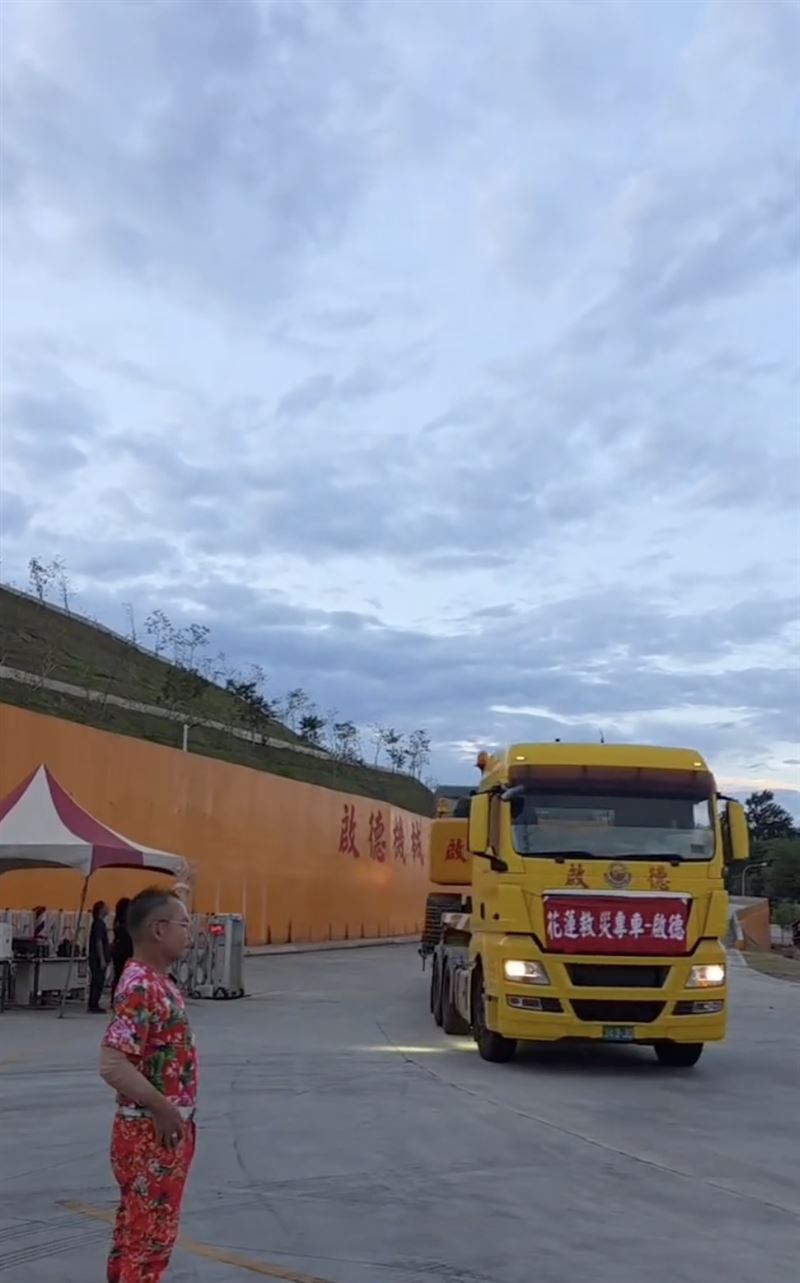 吊車大王的揍災車隊出發