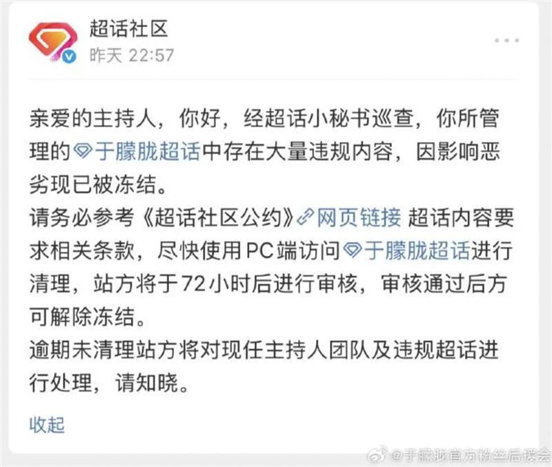 微博对于朦朧事件的讨论截图