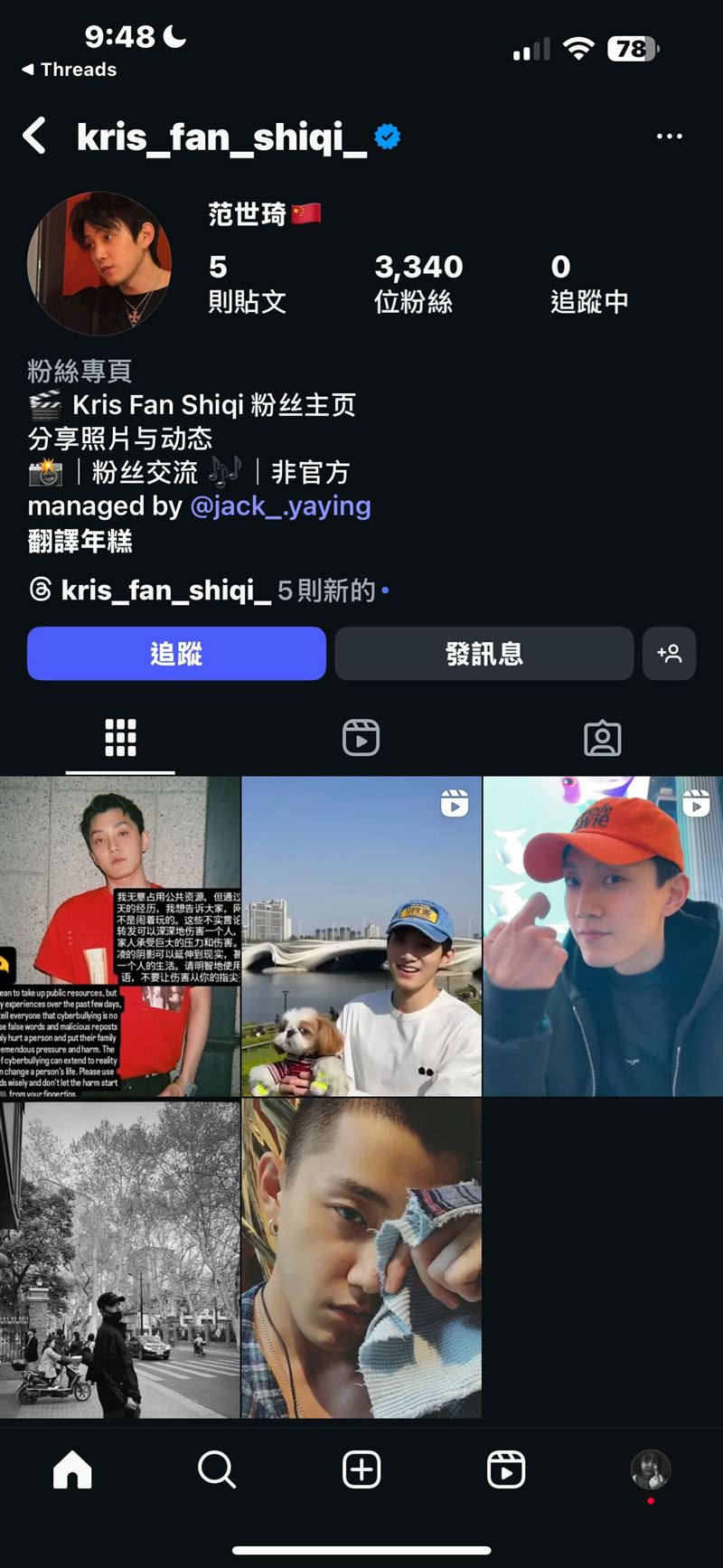 疑似聲音截圖