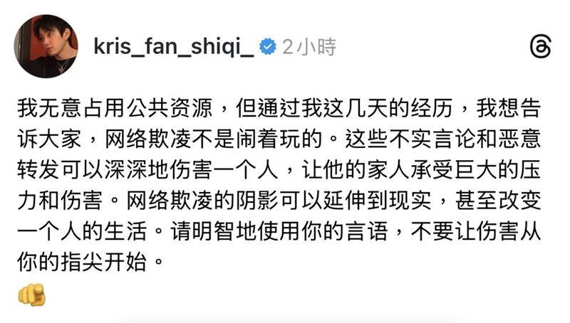 網路爆料截圖