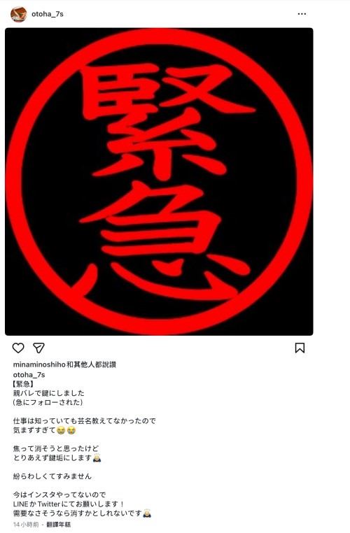 乙葉七瀬IG關閉截图