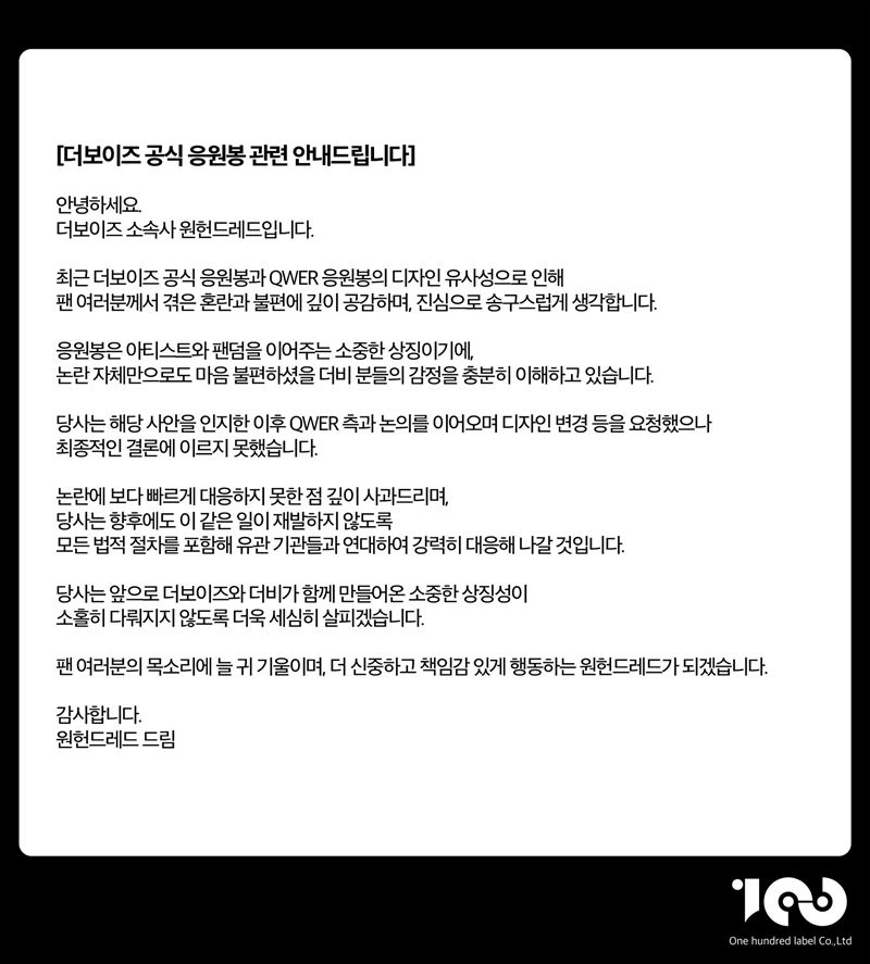 手燈爭議官方聲明