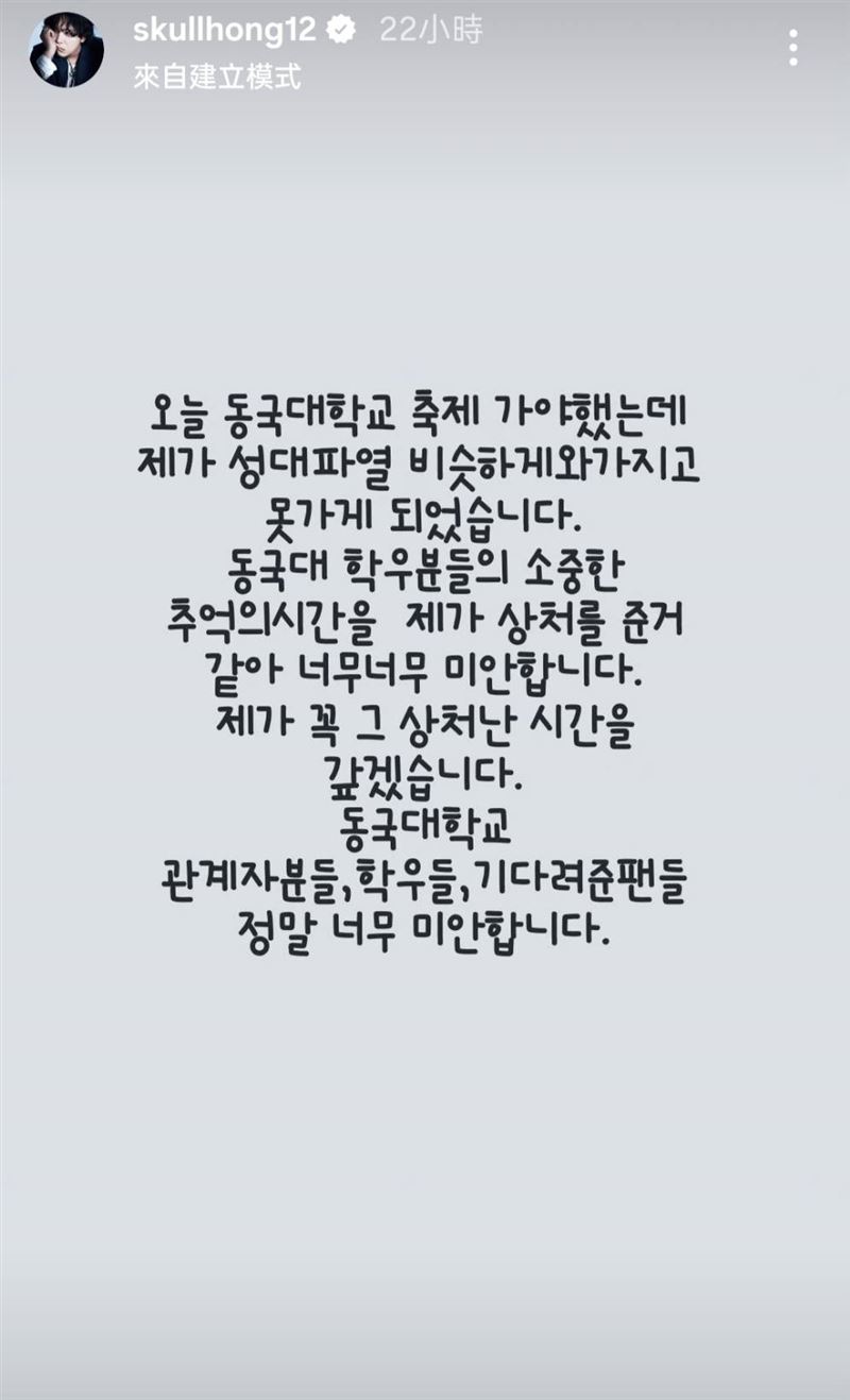 臨時取消活動道歉
