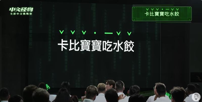 節目使用梗的實際場景