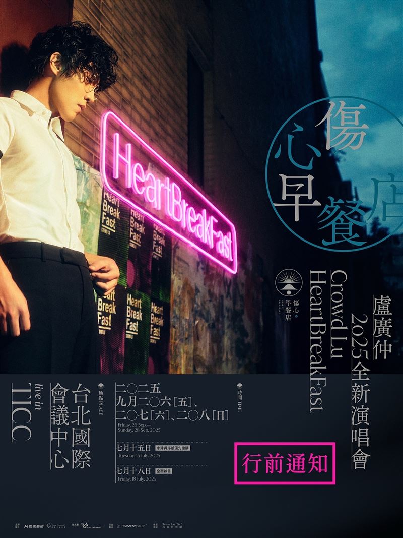 盧廣仲演唱會現場