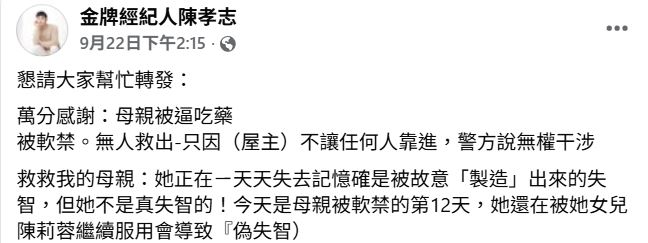 求救文截圖或相關照片