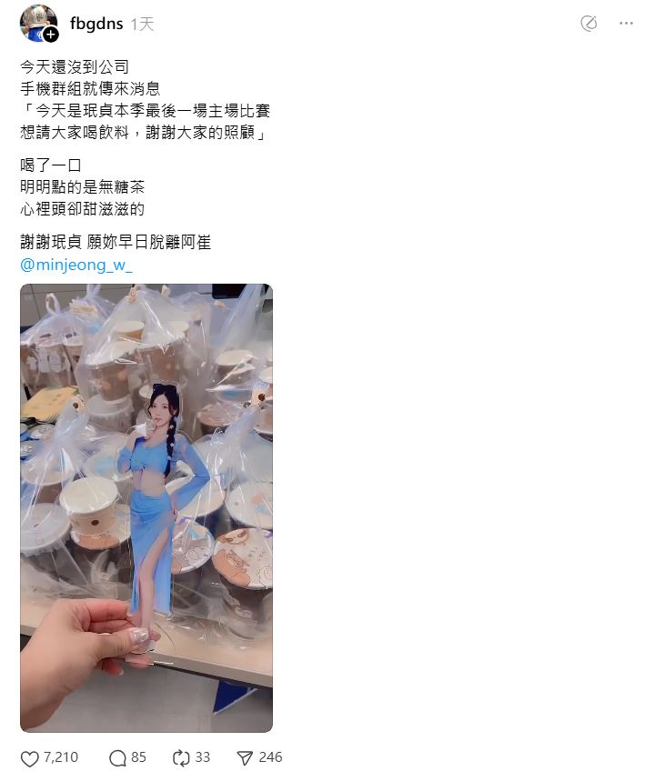 富邦小編秀出南珉貞暖舉