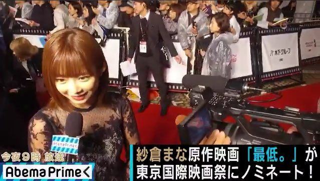 紗倉真菜東京影展紅毯