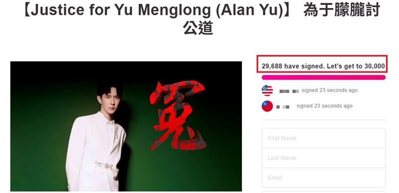 AVAAZ连署截图