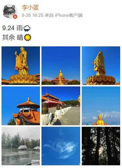 于朦朧家乡照片