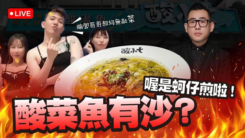 孫生臉書直播預告