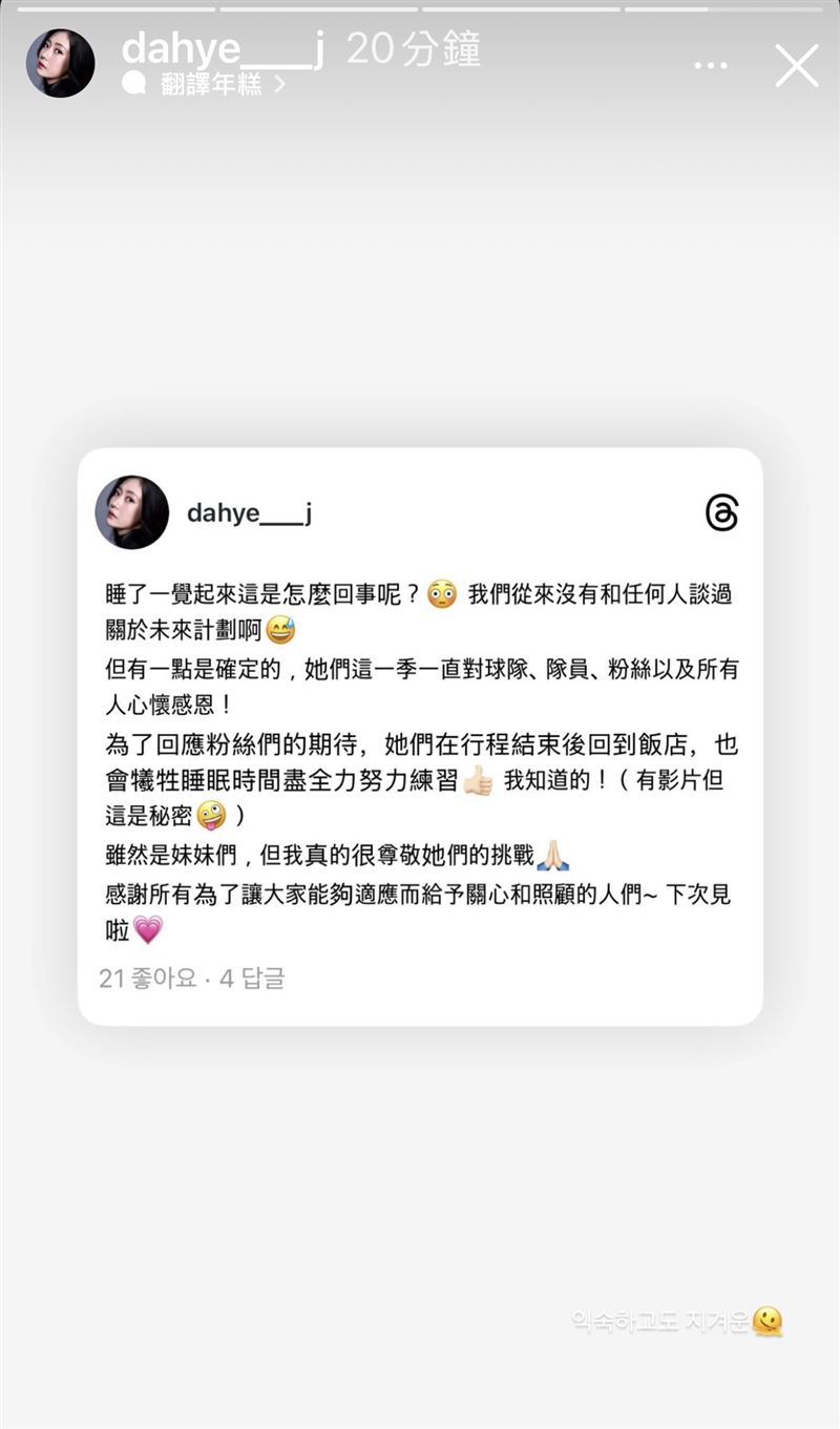 鄭多慧貼文發聲直呼傻眼。