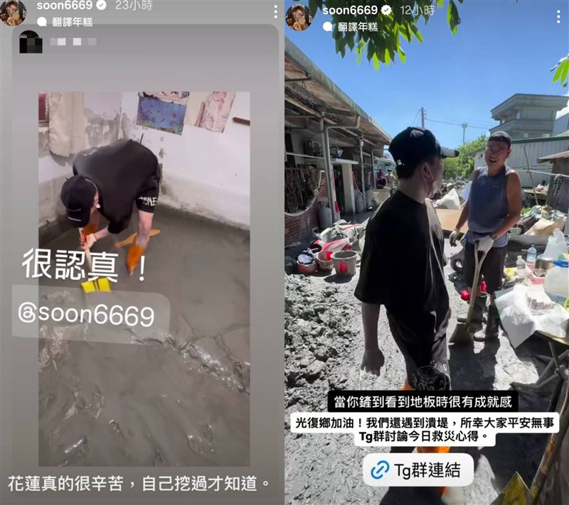 孫生災區鏟泥沙畫面