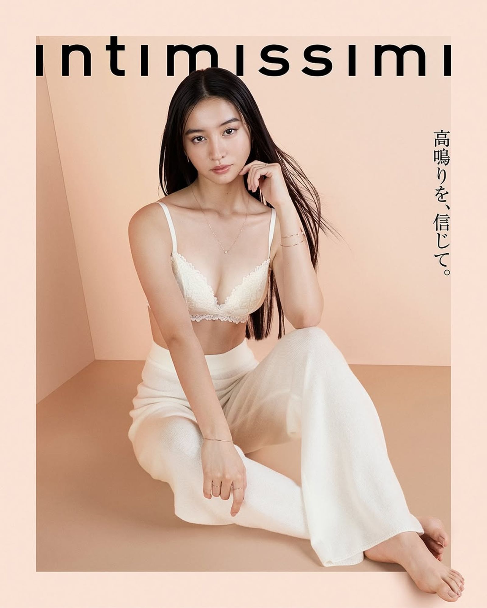 光希代言內衣 展現性感自信